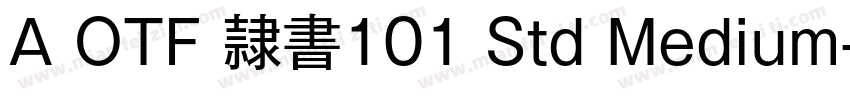A OTF 隷書101 Std Medium字体转换
